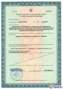 Дэнас Кардио мини в Сургуте купить Дэнас официальный сайт denasdoctor.ru 