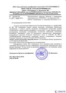 Диадэнс Космо в Сургуте купить Дэнас официальный сайт denasdoctor.ru 