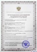 Дэнас официальный сайт denasdoctor.ru Дэнас ПКМ Про новинка 2023 в Сургуте купить