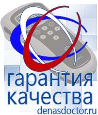 Дэнас официальный сайт denasdoctor.ru Выносные электроды для аппаратов Скэнар в Сургуте