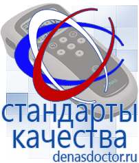 Дэнас официальный сайт denasdoctor.ru Выносные электроды для аппаратов Скэнар в Сургуте