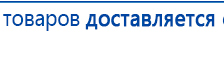 Дэнас - Вертебра Новинка (5 программ) купить в Сургуте, Аппараты Дэнас купить в Сургуте, Дэнас официальный сайт denasdoctor.ru