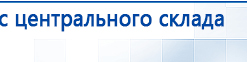 ДЭНАС-ПКМ (13 программ) купить в Сургуте, Аппараты Дэнас купить в Сургуте, Дэнас официальный сайт denasdoctor.ru