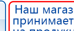 Малавтилин  Крем для лица и тела  купить в Сургуте, Малавтилины купить в Сургуте, Дэнас официальный сайт denasdoctor.ru