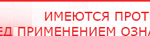 купить СКЭНАР-1-НТ (исполнение 01 VO) Скэнар Мастер - Аппараты Скэнар Дэнас официальный сайт denasdoctor.ru в Сургуте